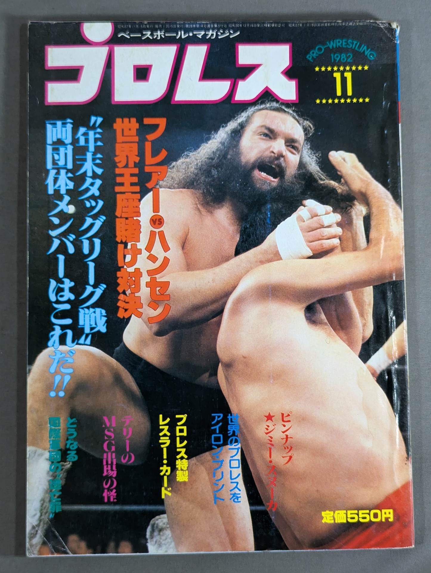 ハルク・ホーガン レスラー・カード①