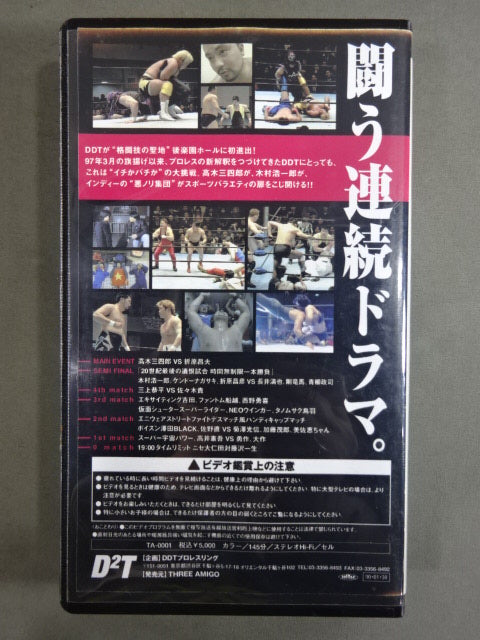 ★DDT Pro-wrestling ★ or bad