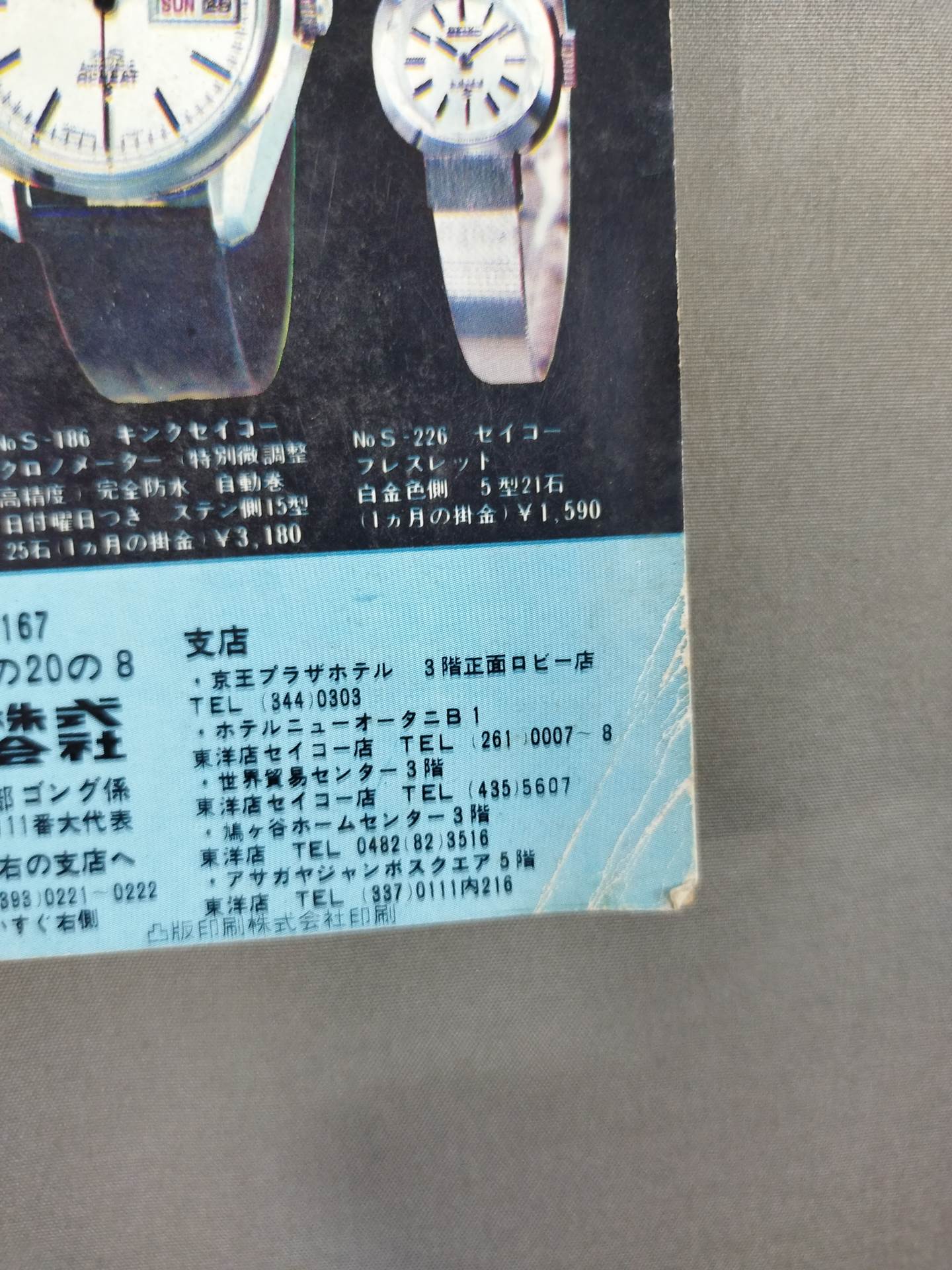 Monthly Gong Vol.5 No.5