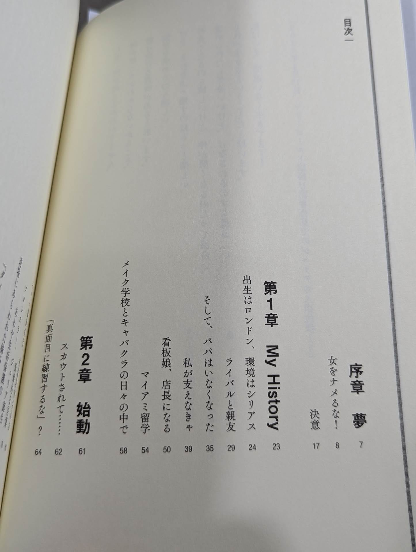 【hand signed autograph】 My Dream Giulia Autobiography