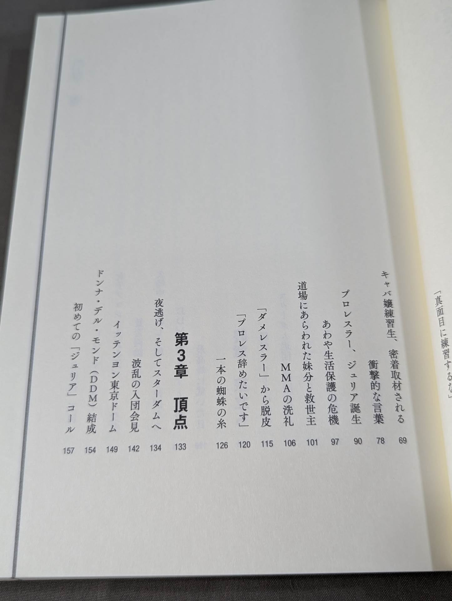 【hand signed autograph】 My Dream Giulia Autobiography