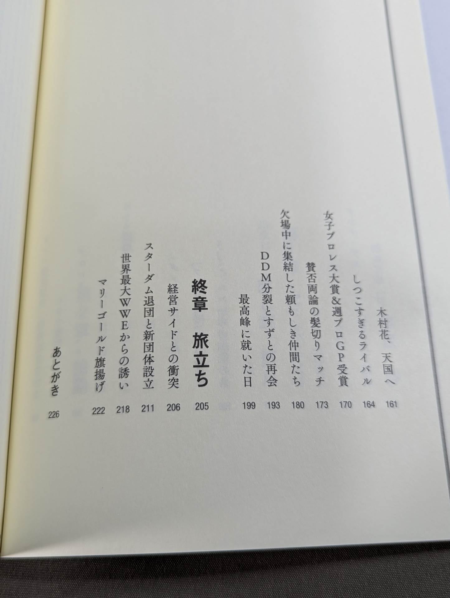 【hand signed autograph】 My Dream Giulia Autobiography