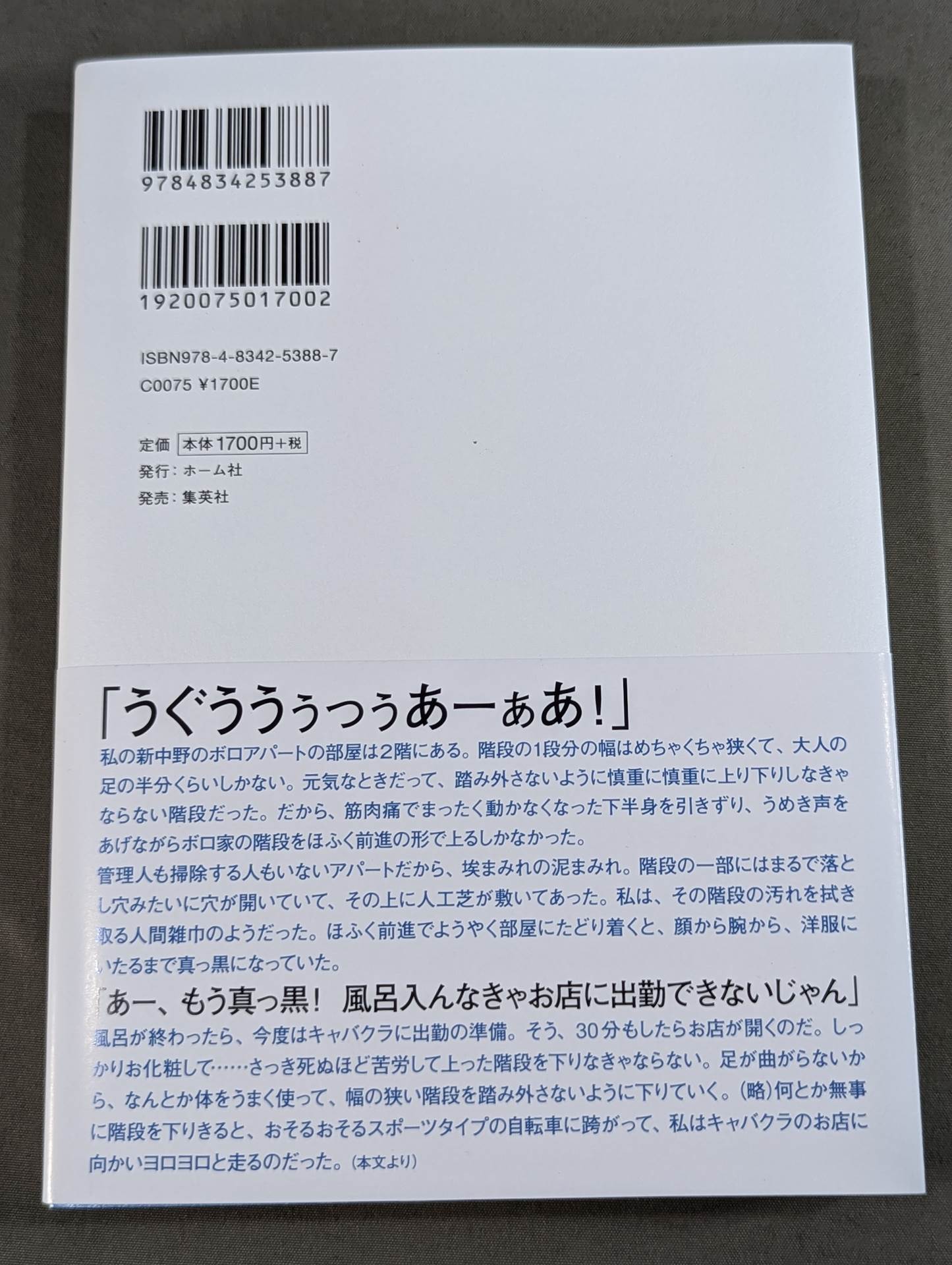【hand signed autograph】 My Dream Giulia Autobiography