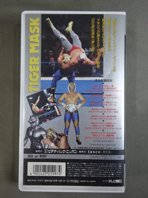 The First Tiger Mask: The Legend of the Tiger - Prologue