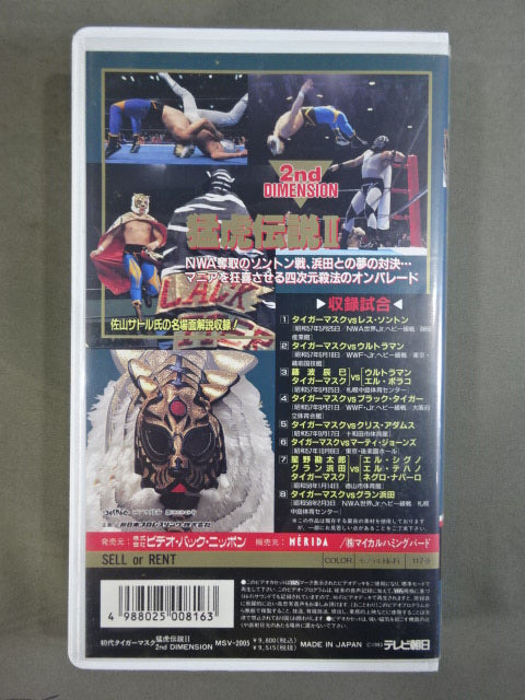 The First Tiger Mask The Legend of the Tiger II Volume 2