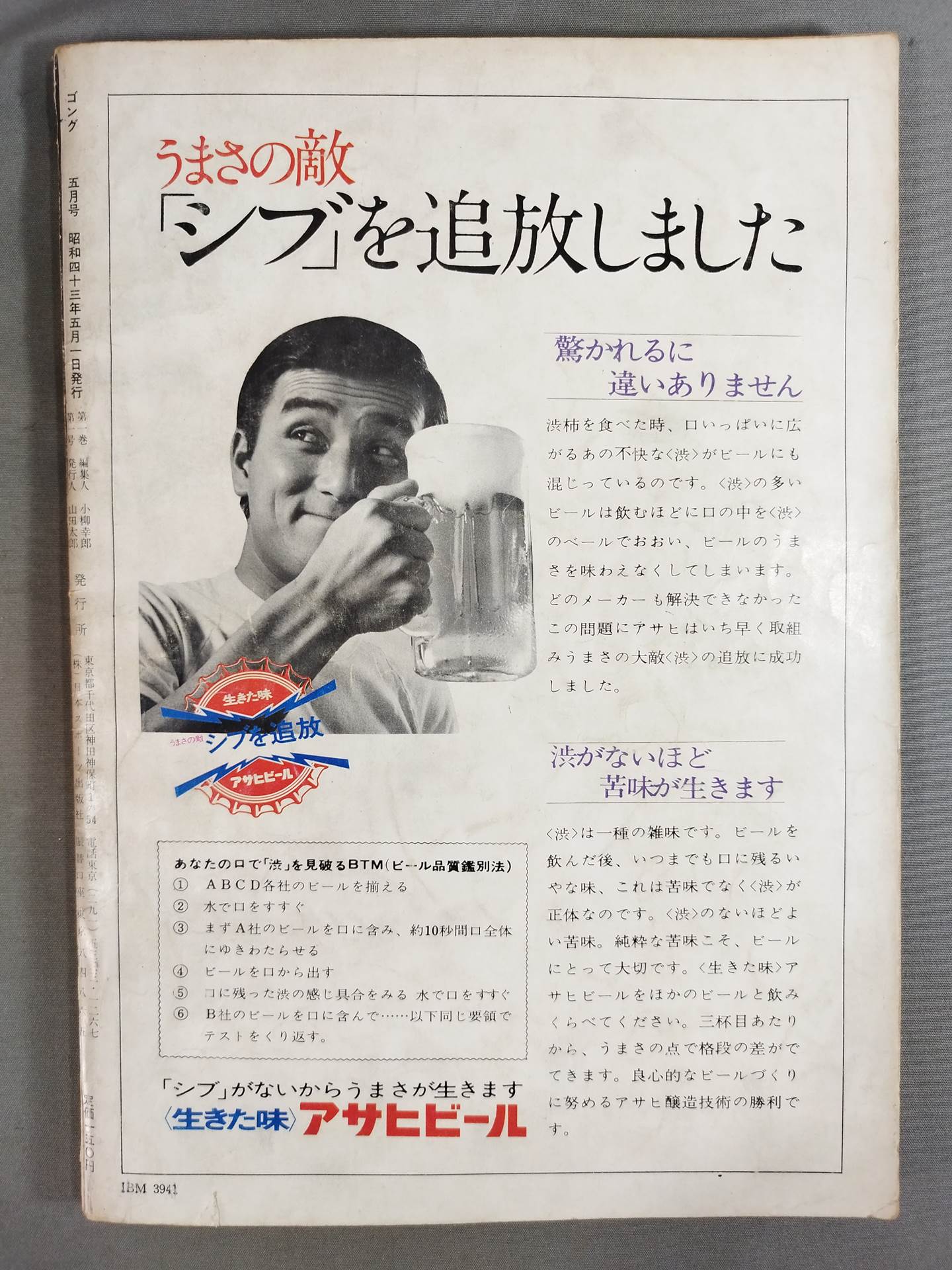 ★ First issue ★ Monthly Gong Vol.1 No.1