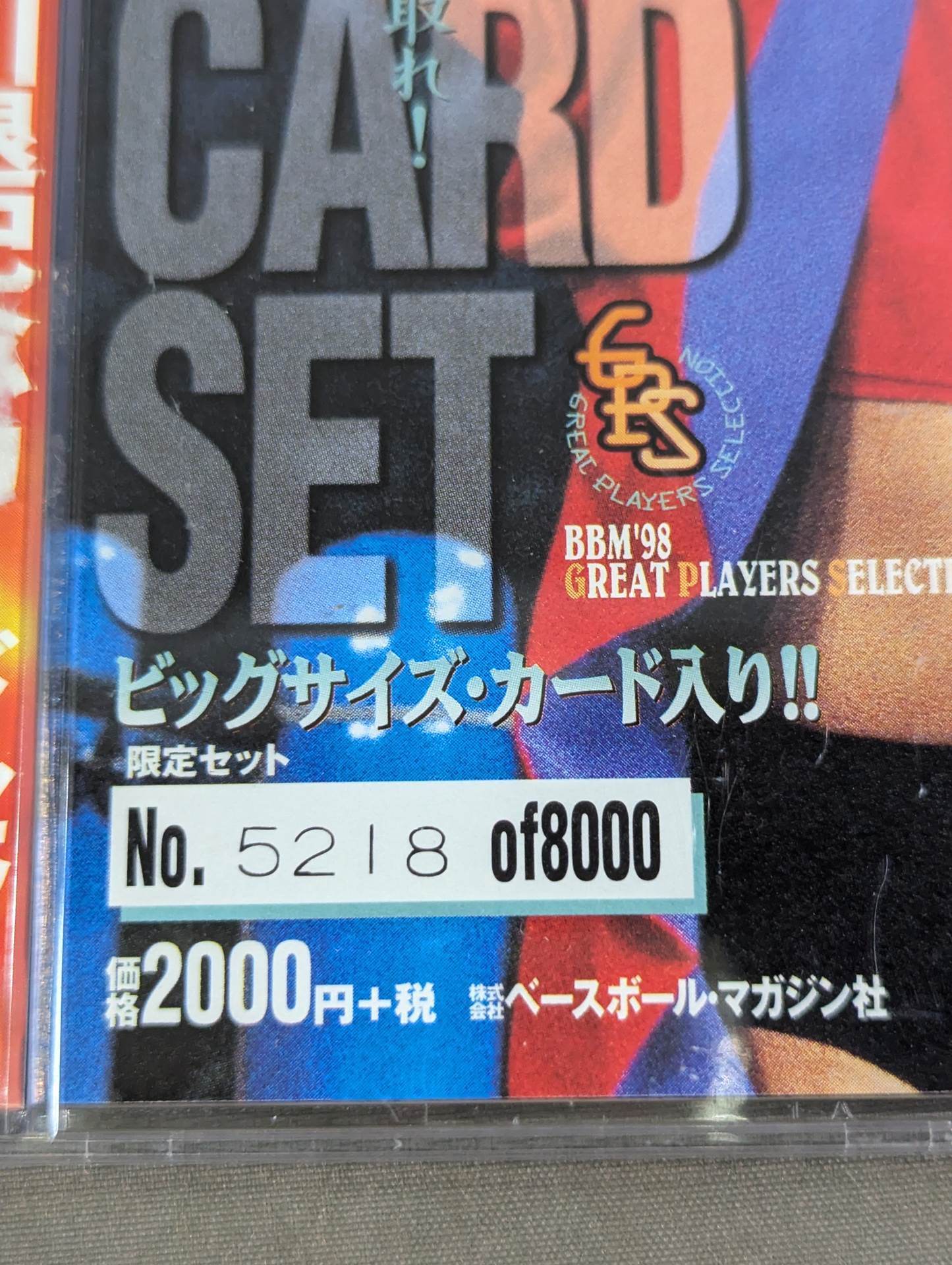 1998 BBM Antonio Inoki Retirement Commemorative Card Set