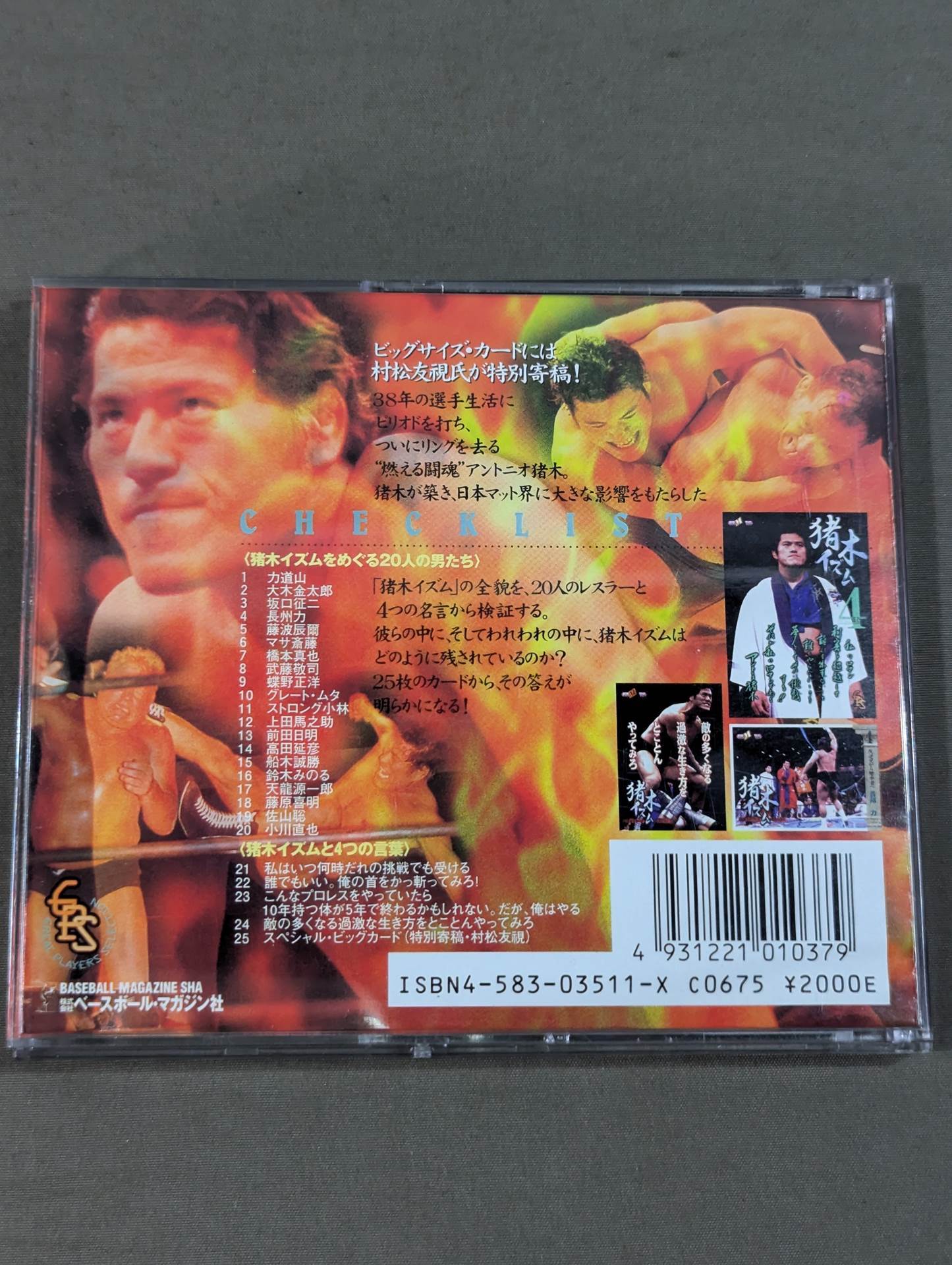 1998 BBM Antonio Inoki Retirement Commemorative Card Set