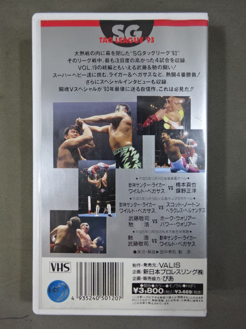 Fighting Spirit V Special Vol.20