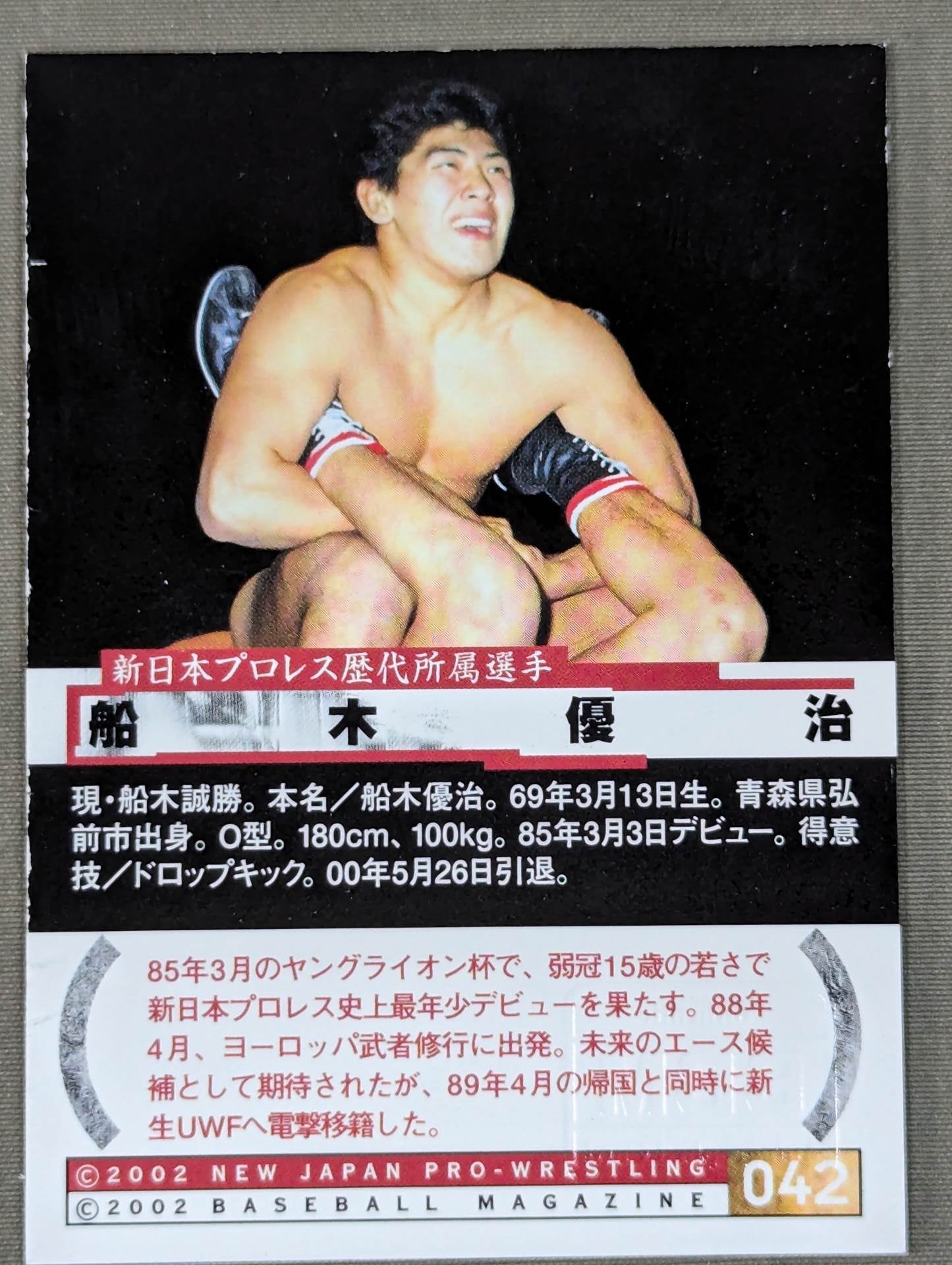 2002 BBM Yuji Funaki (Masakatsu Funaki ) Official autographed card