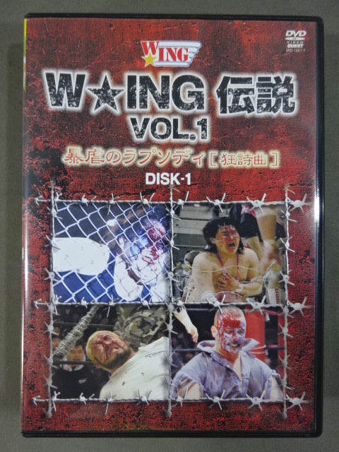 The Legend of W★ING VOL.1 Rhapsody of Violence