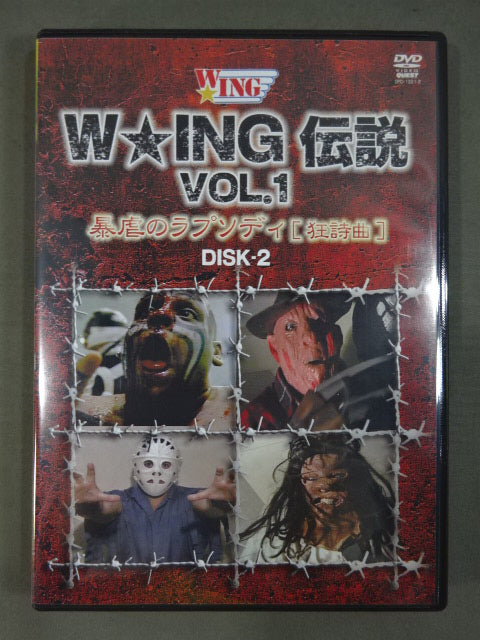 The Legend of W★ING VOL.1 Rhapsody of Violence