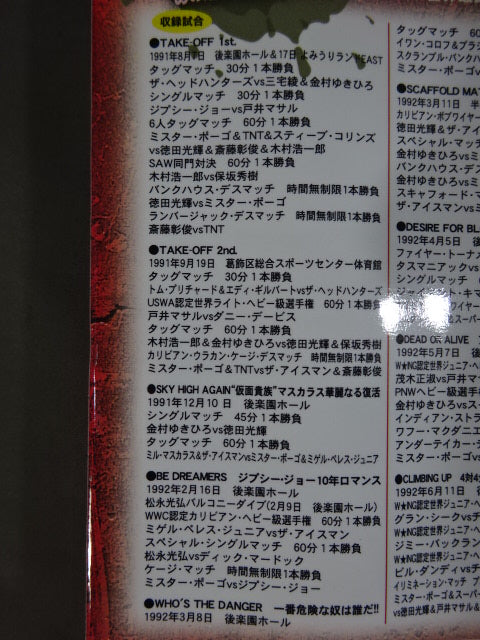 The Legend of W★ING VOL.1 Rhapsody of Violence