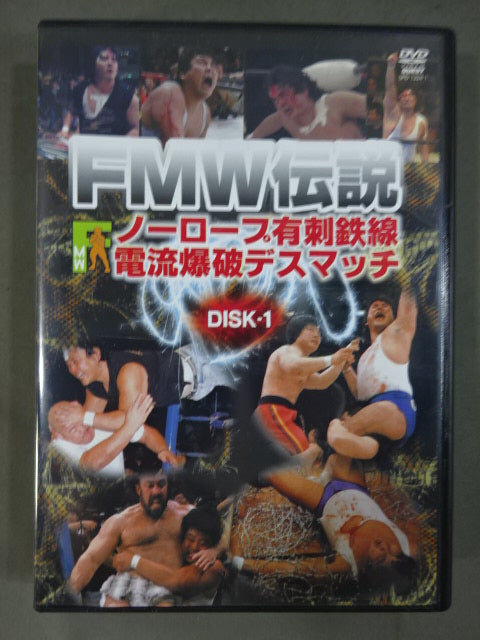 FMW Legend No Ropes Barbed Wire Explosion Deathmatch
