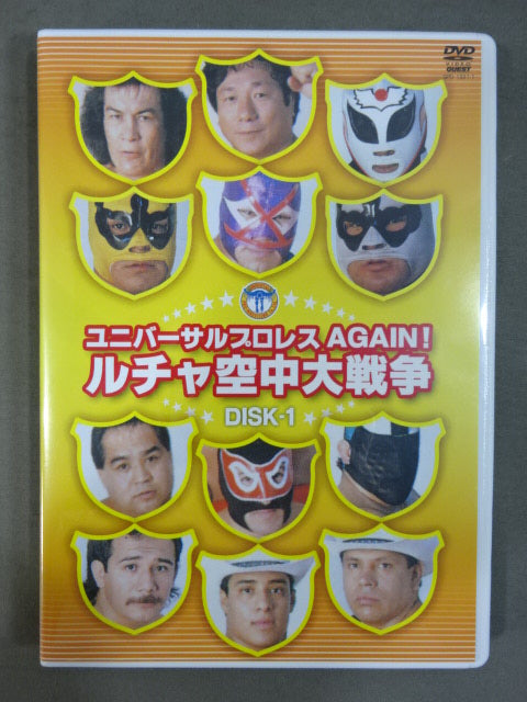 Lucha Air War ★ Universal Pro Wrestling AGAIN! ★