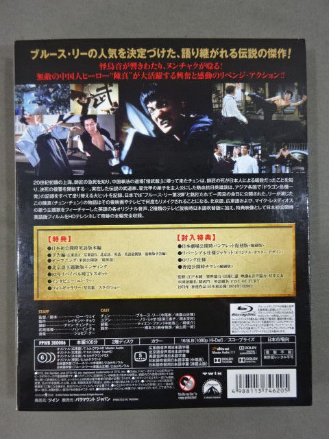 Dragon Tekken ★ of Fury Extreme Edition ★ FIST OF FURY