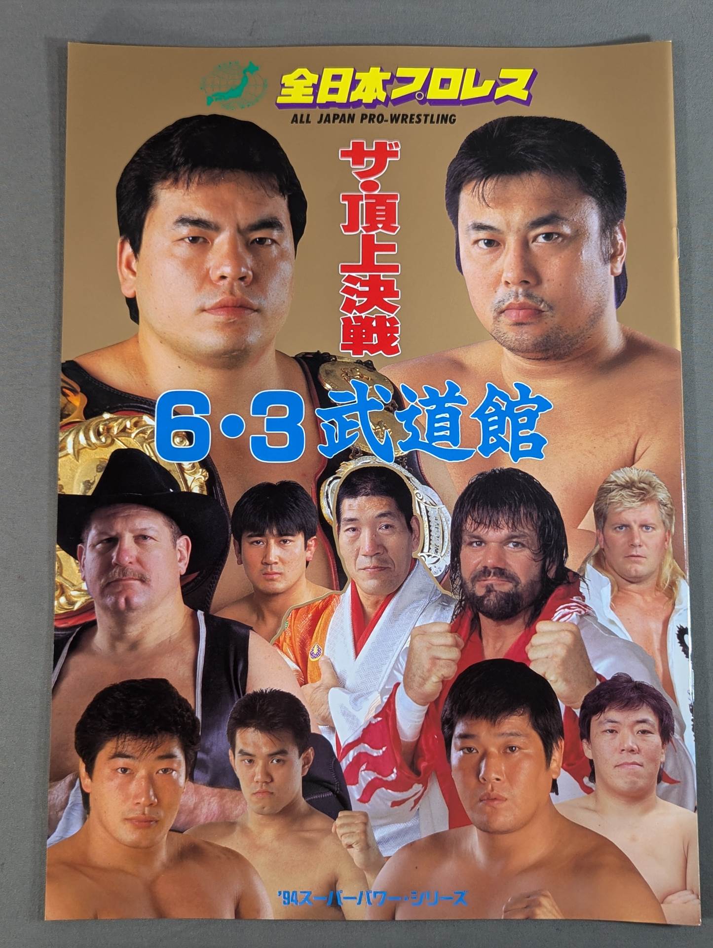 94 Super Power Series / 6.3 Budokan The Summit Battle