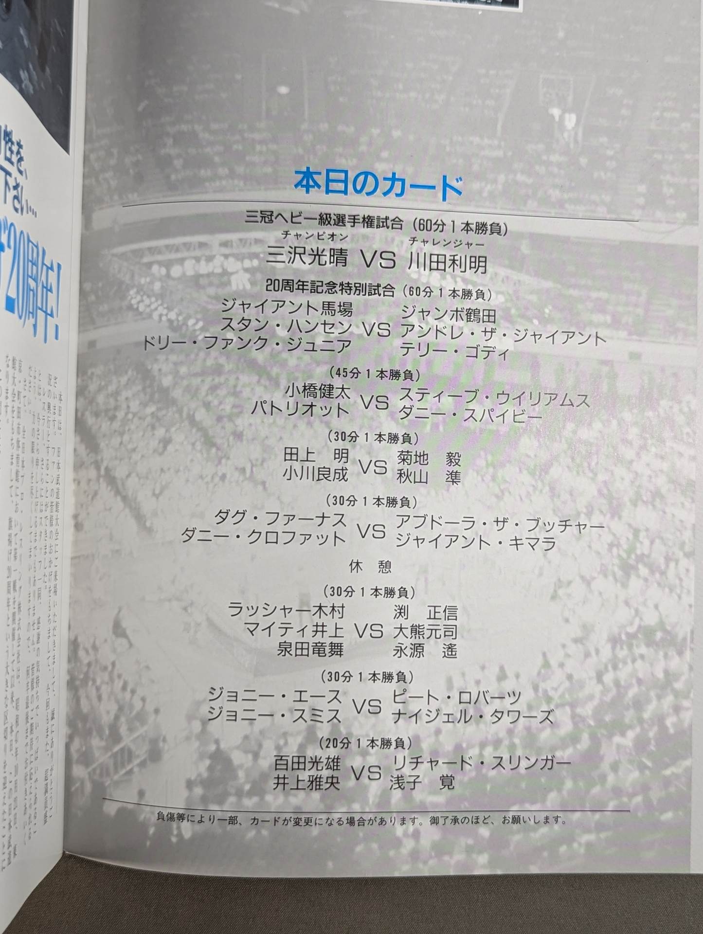 92 Giant Series / Dream With You 20th Anniversary Box Office