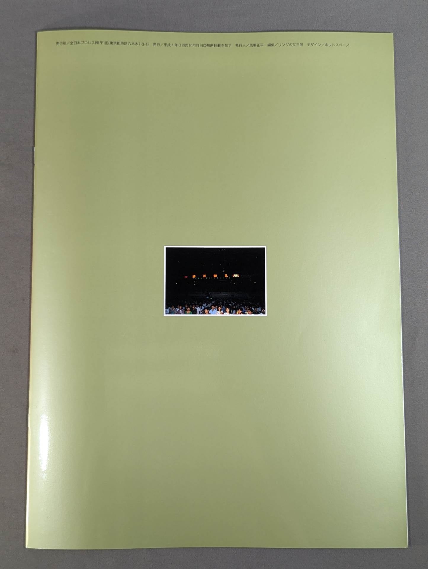 92 Giant Series / Dream With You 20th Anniversary Box Office
