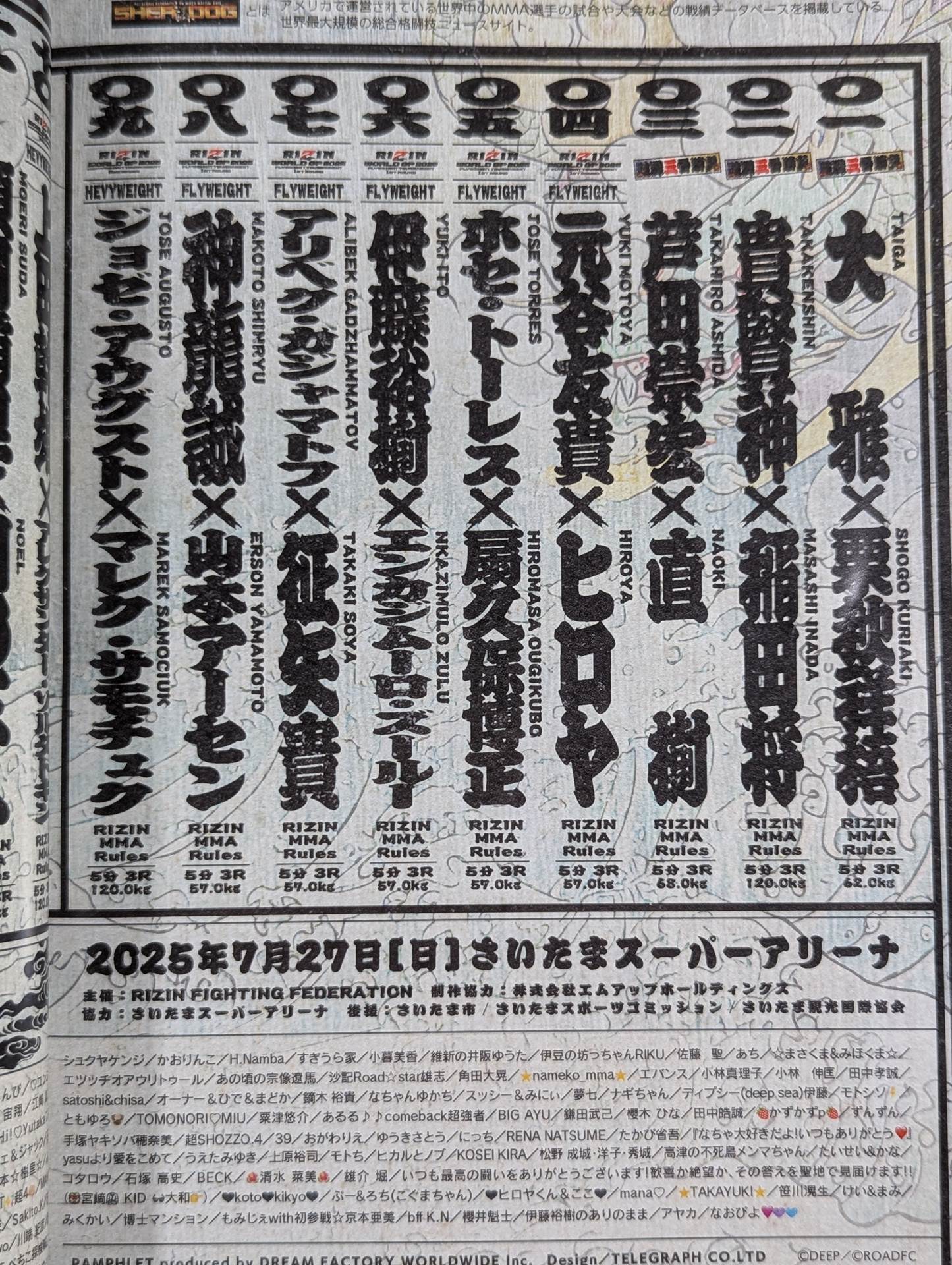 Ultra RIZIN.4