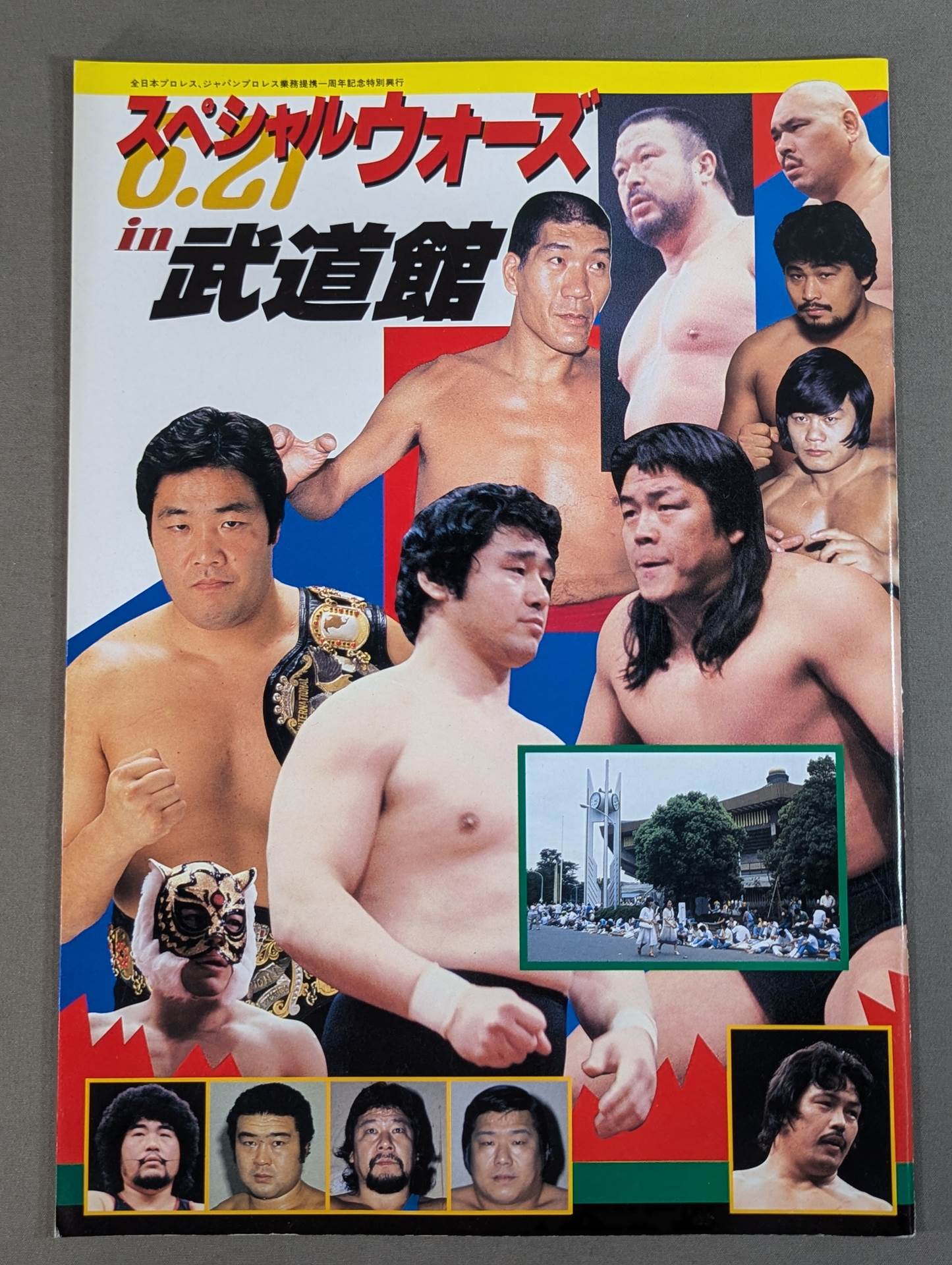 ★ Baba vs Kimura PWF Battle ★ 85 Special Wars in Budokan