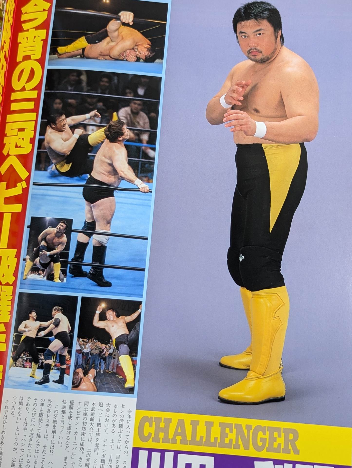 92 Super Power Series / Budokan Shinryoken Legend