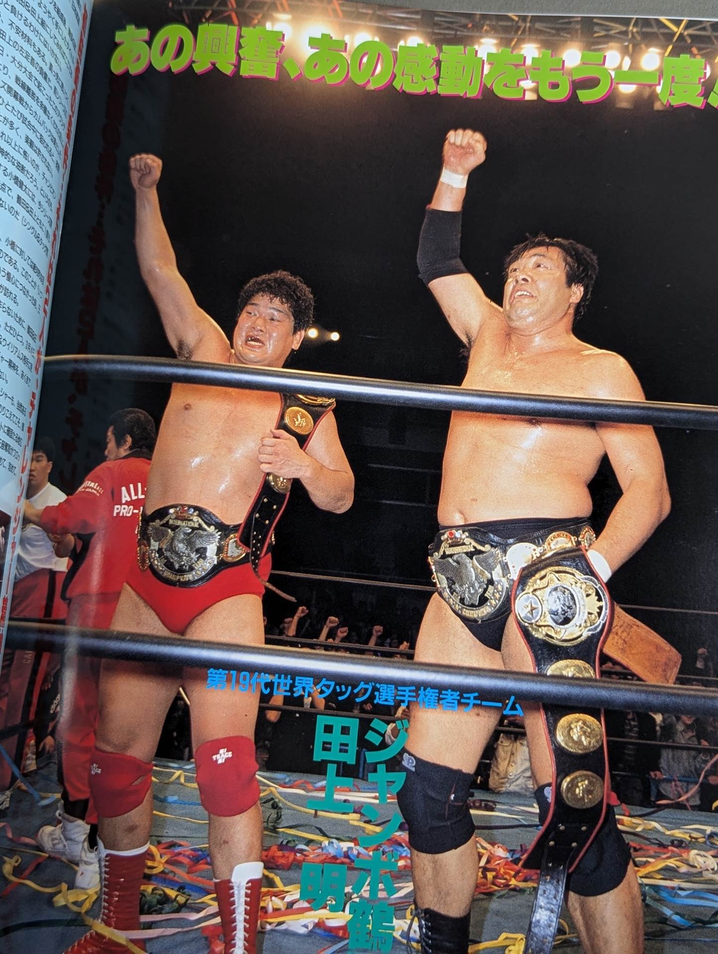 92 Super Power Series / Budokan Shinryoken Legend