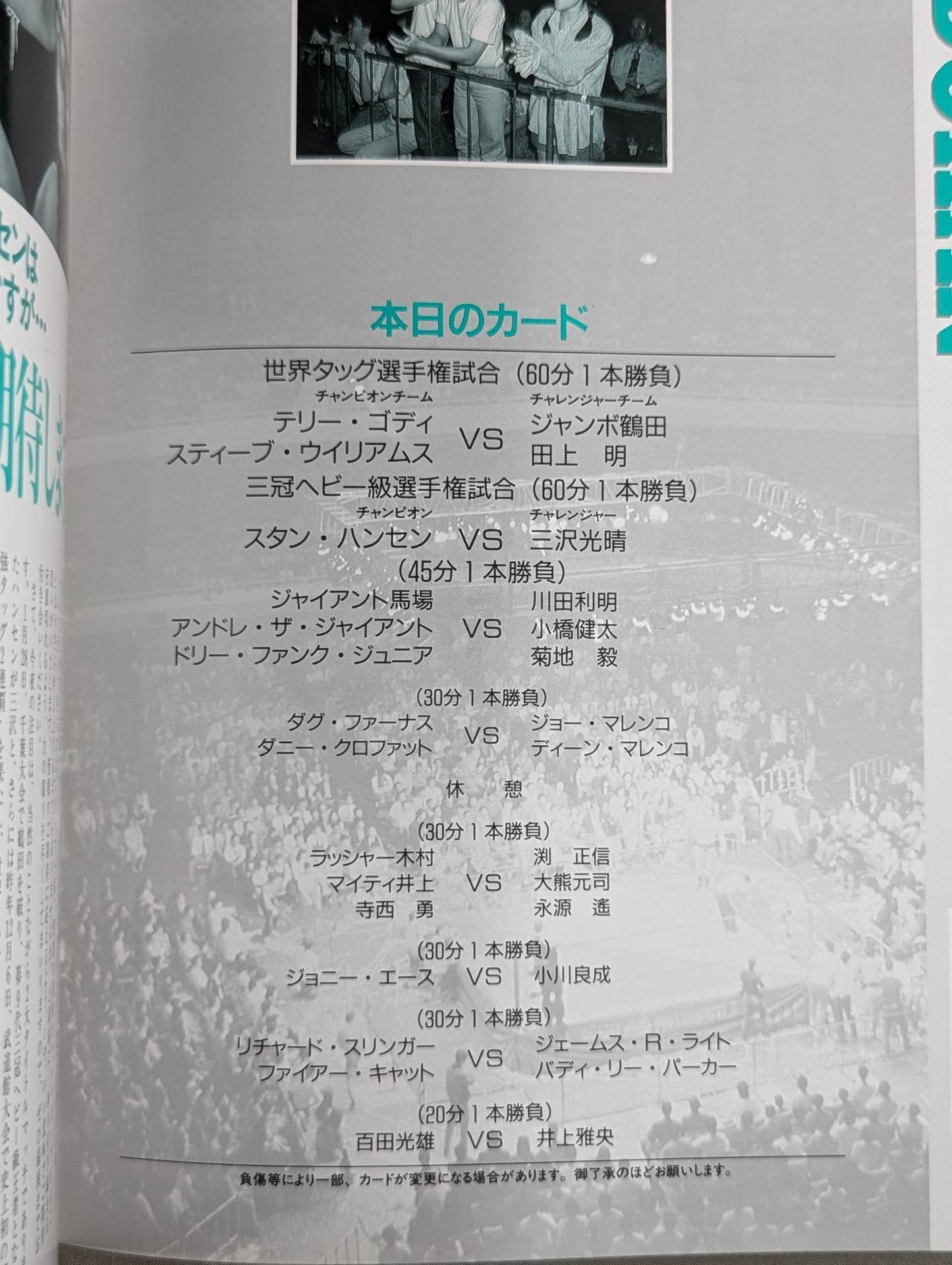 92 Excite Series / Japan-US Decisive Battle