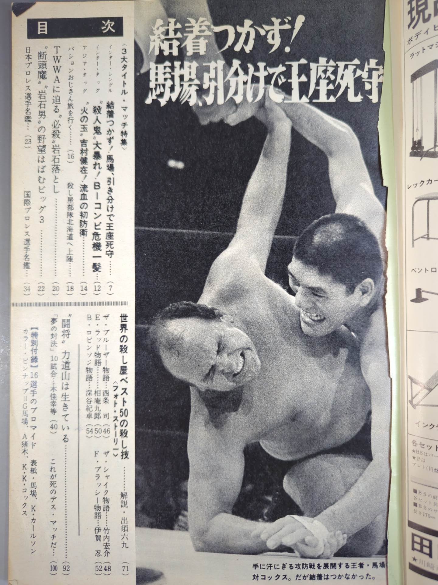 Monthly Gong Vol.1 No.8 Special Issue