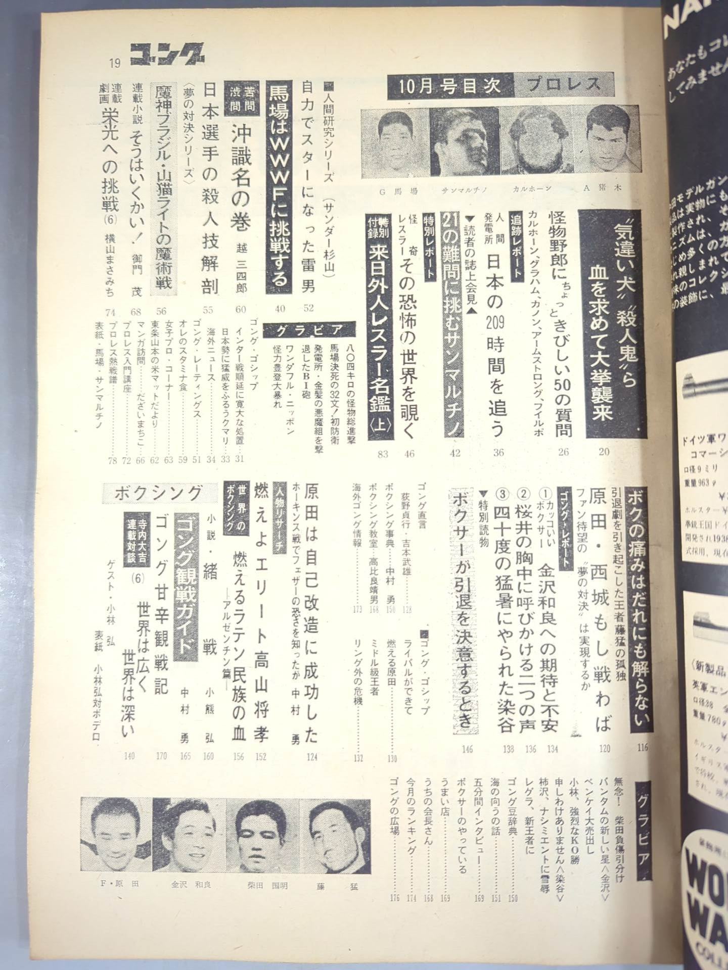 Monthly Gong Vol.1 No.6