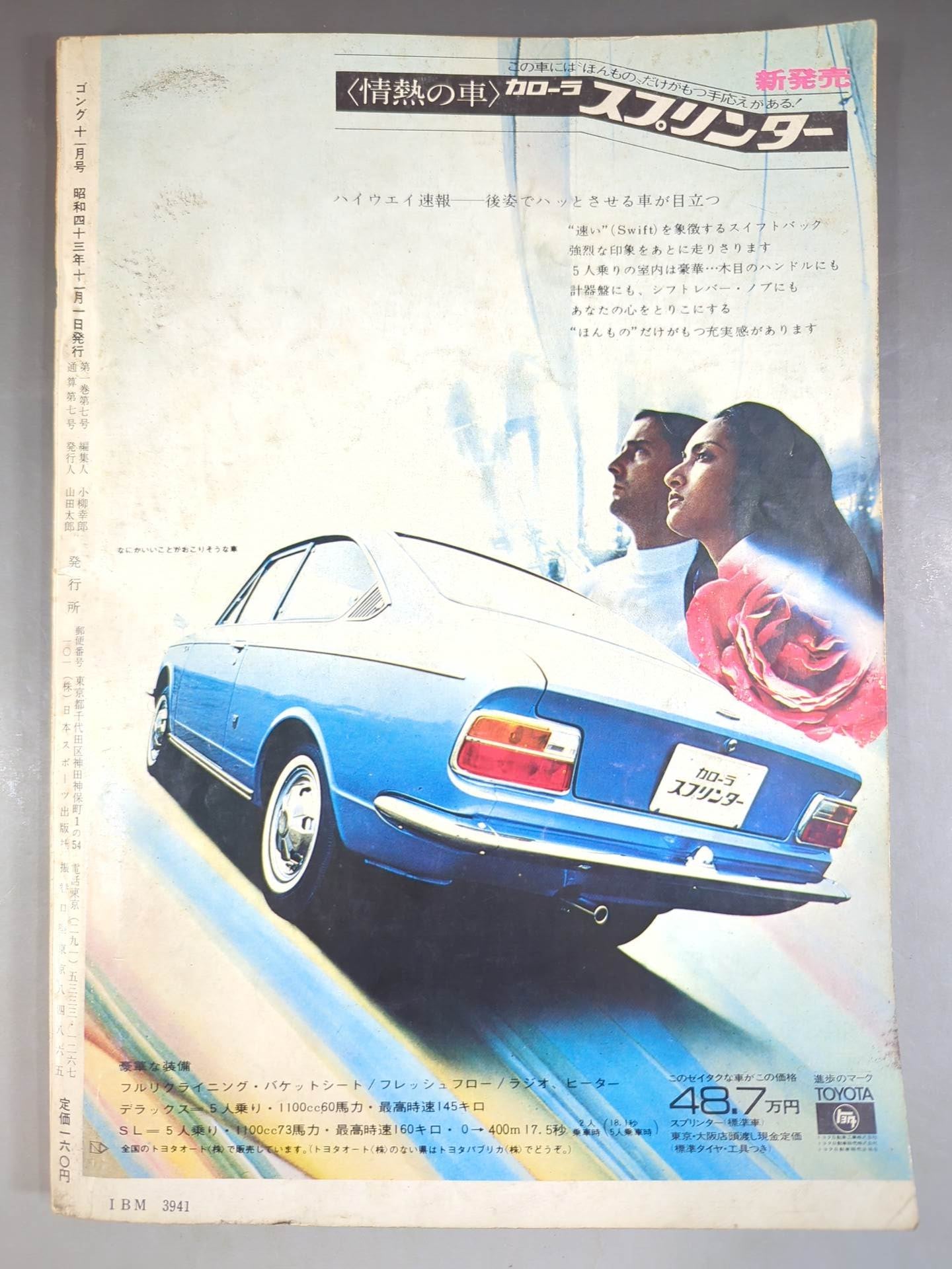 Monthly Gong Vol.1 No.7