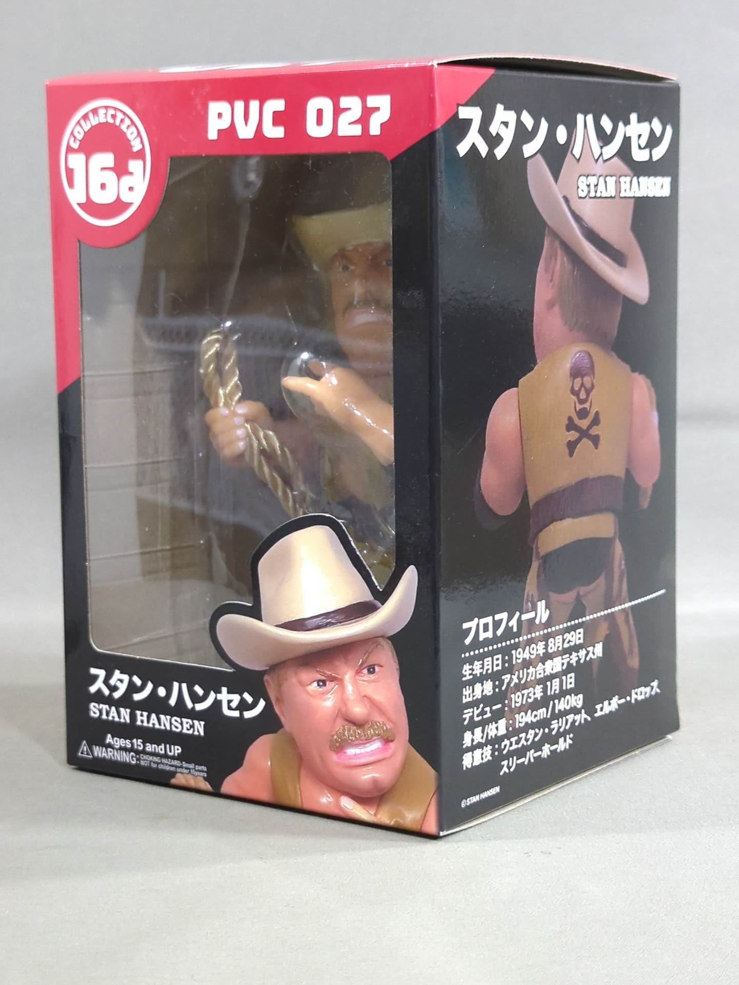 スタン・ハンセン (茶コスチュームVer.) 16dソフビコレクション