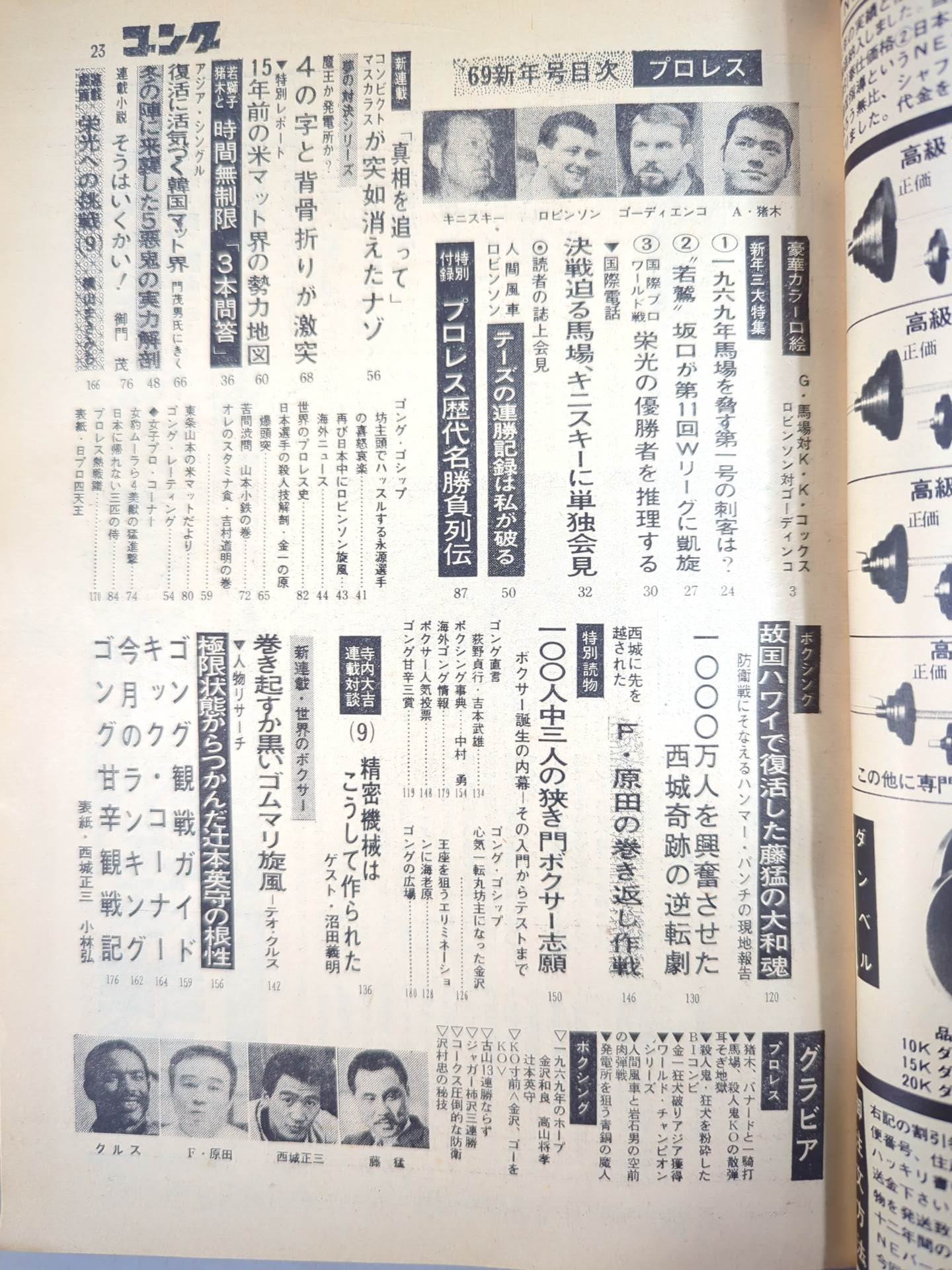 Monthly Gong Vol.2 No.1