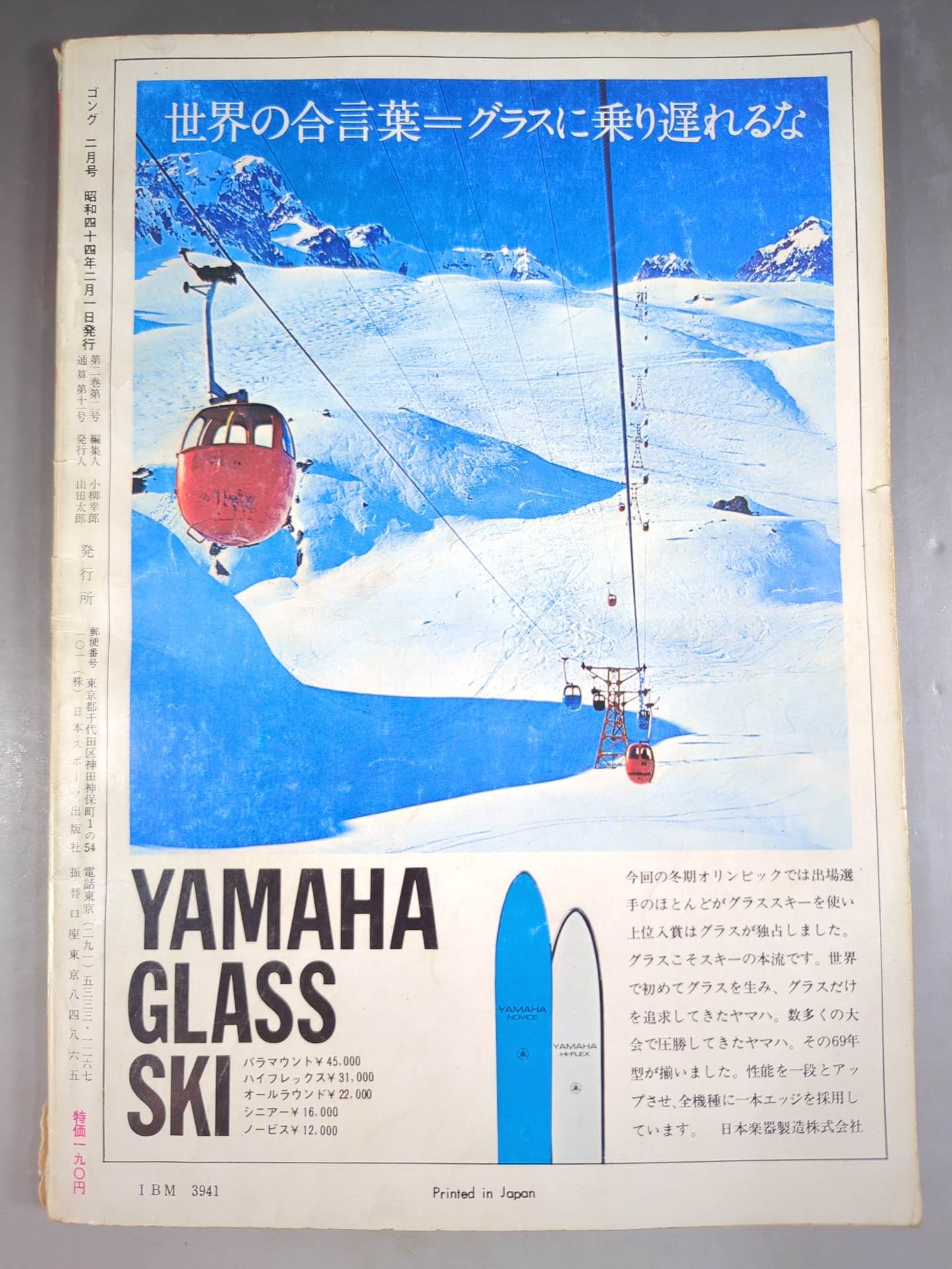 Monthly Gong Vol.2 No.2