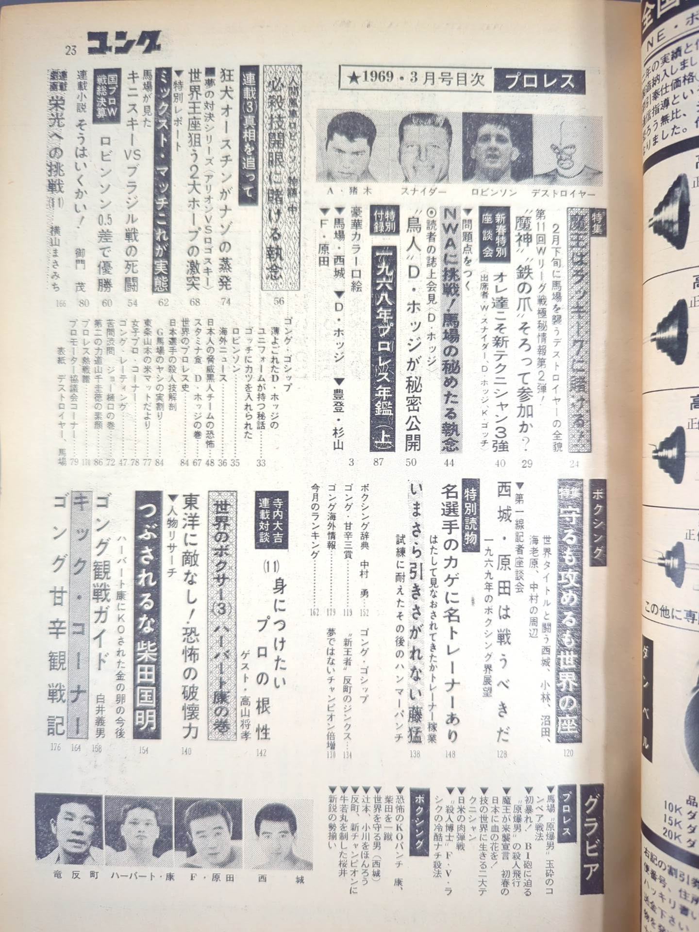 Monthly Gong Vol.2 No.3