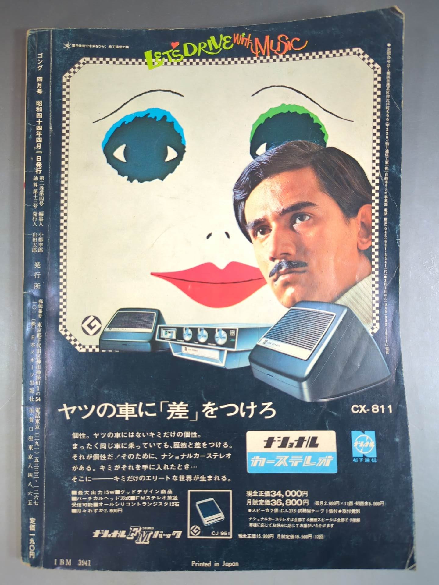 Monthly Gong Vol.2 No.4