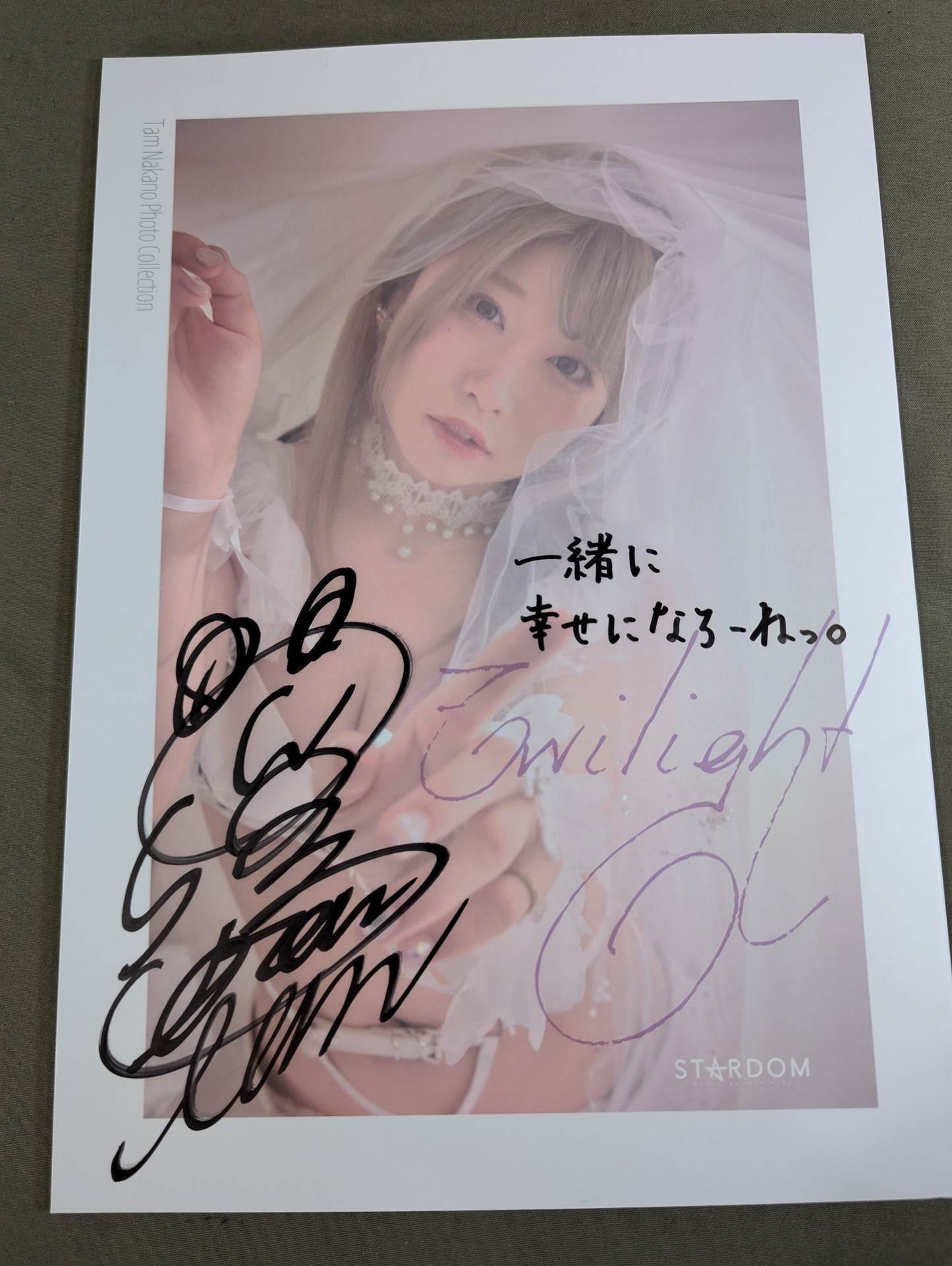 【hand signed autograph】 Tam Nakano photo gallery Twilight (Premium ver.)