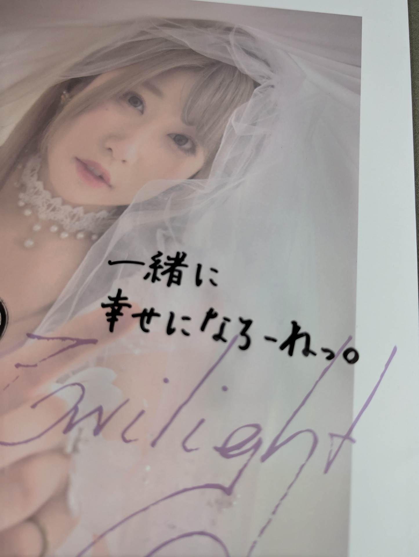 【hand signed autograph】 Tam Nakano photo gallery Twilight (Premium ver.)