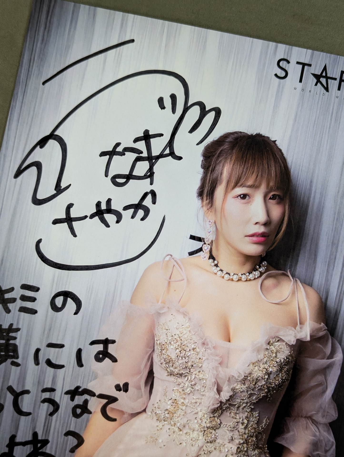 ウナギ・サヤカ 直筆サイン入り スターダムポートレート(M-5)