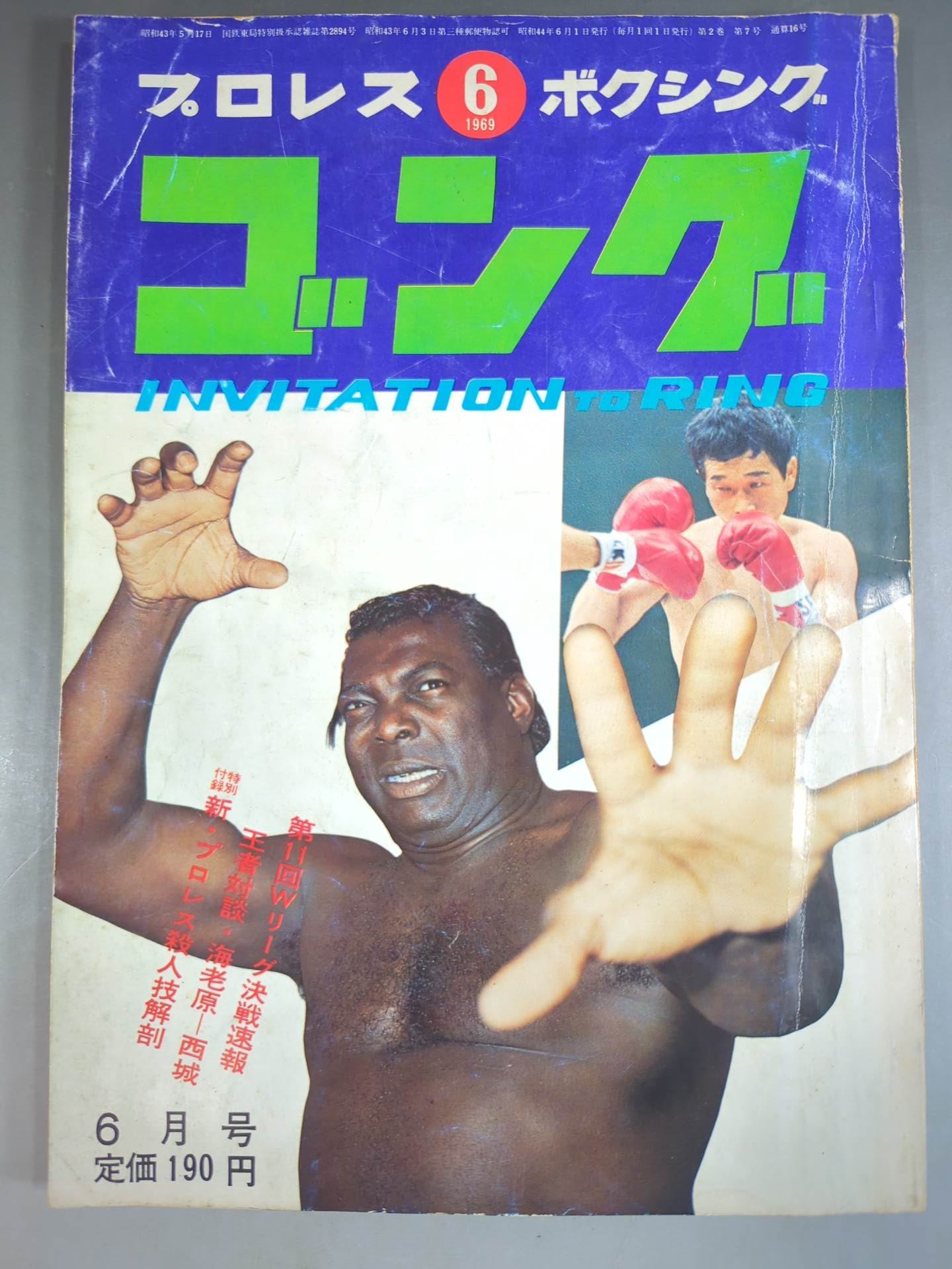 Monthly Gong Vol.2 No.7 *Printed No.6