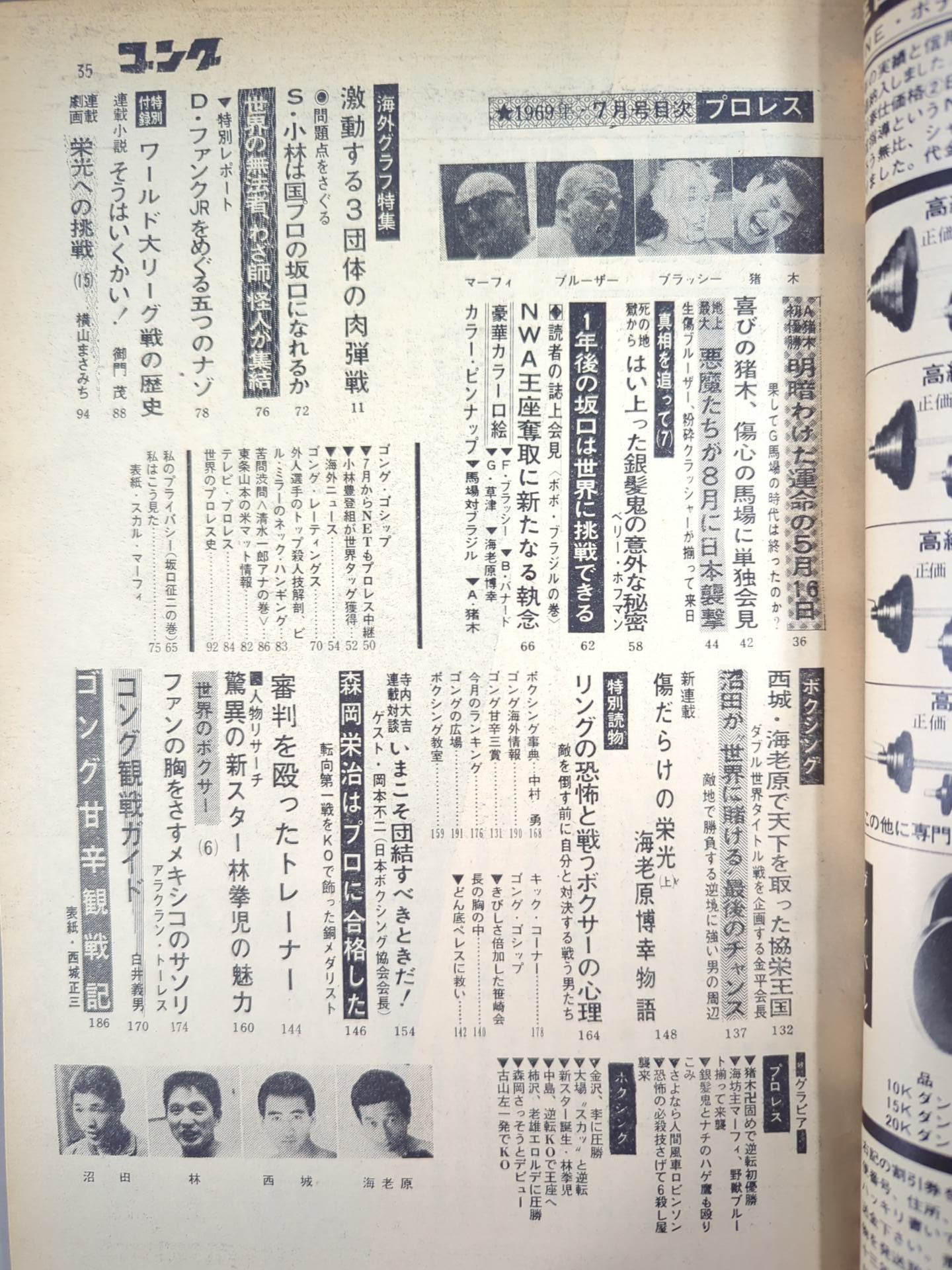 Monthly Gong Vol.2 No.8