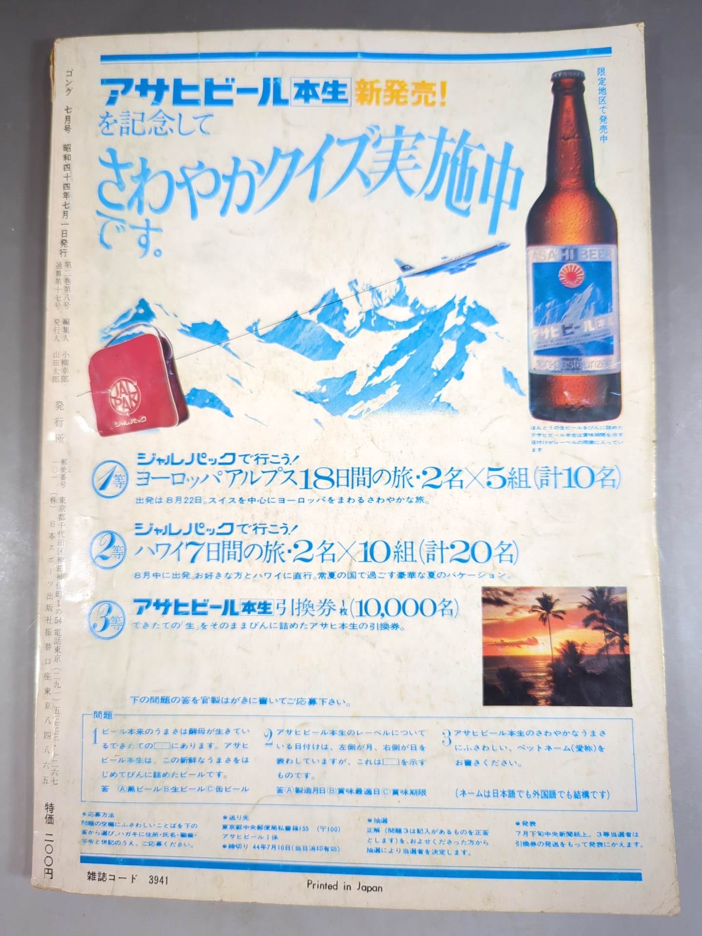 Monthly Gong Vol.2 No.8