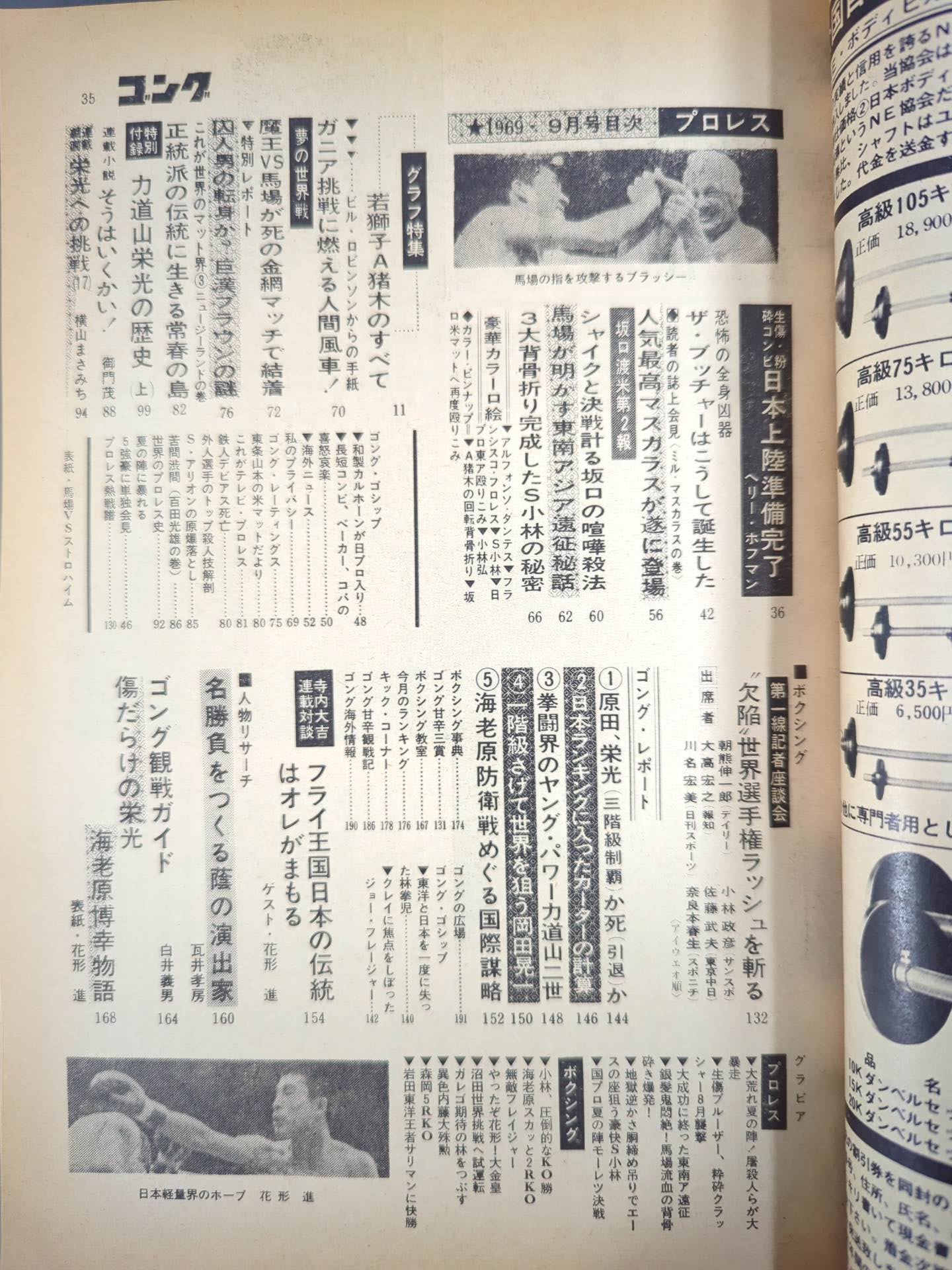 Monthly Gong Vol.2 No.10