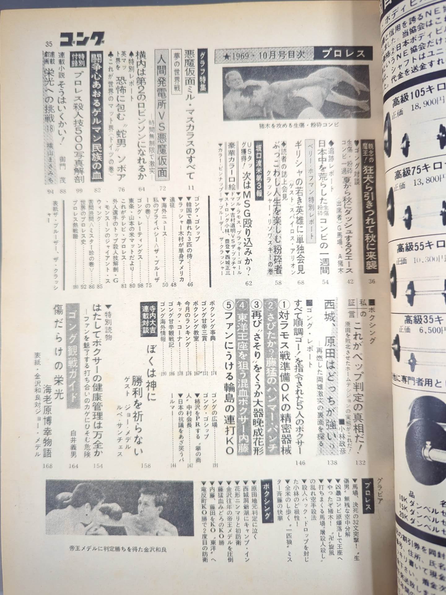 Monthly Gong Vol.2 No.12