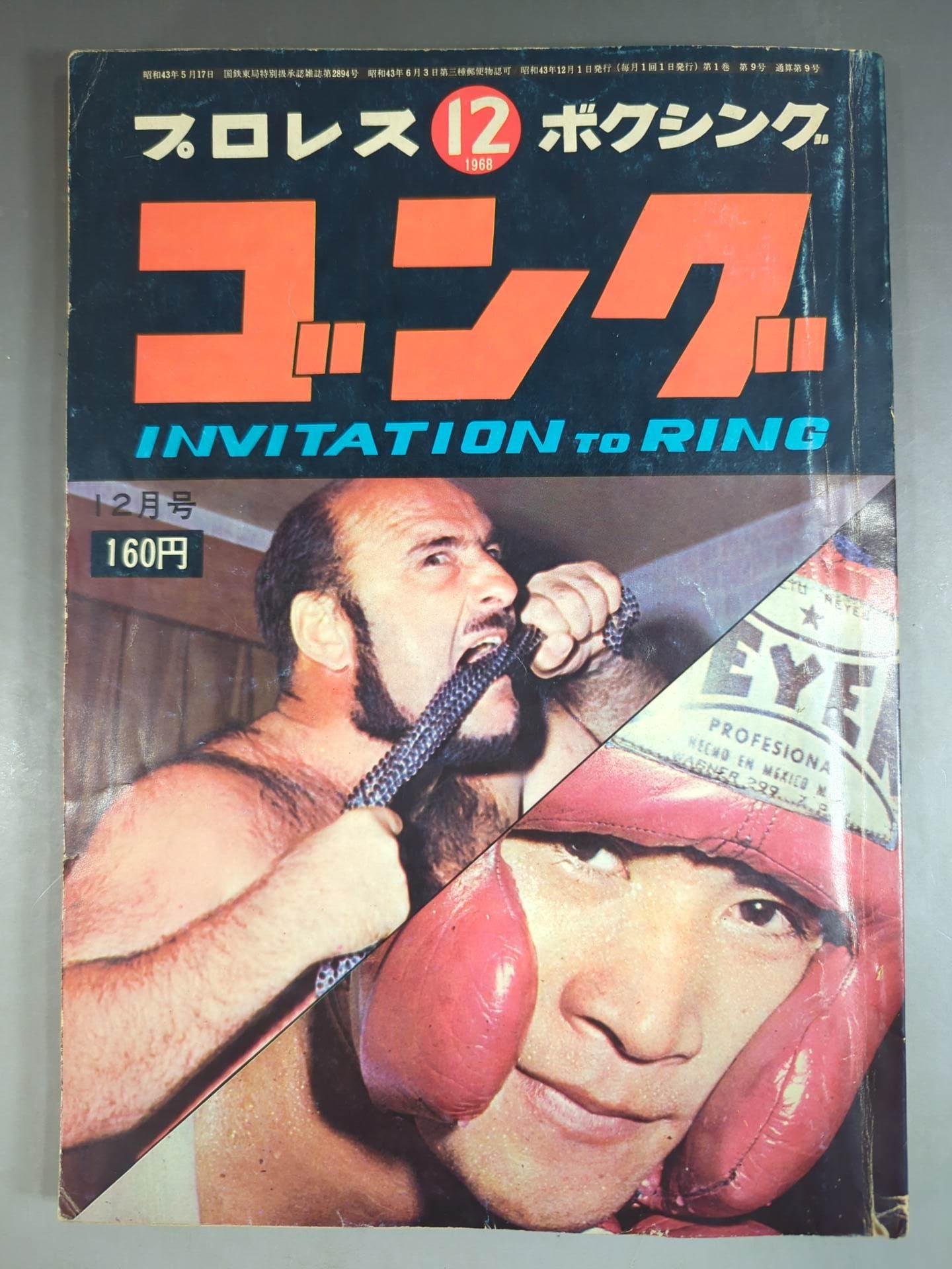 Monthly Gong Vol.1 No.9