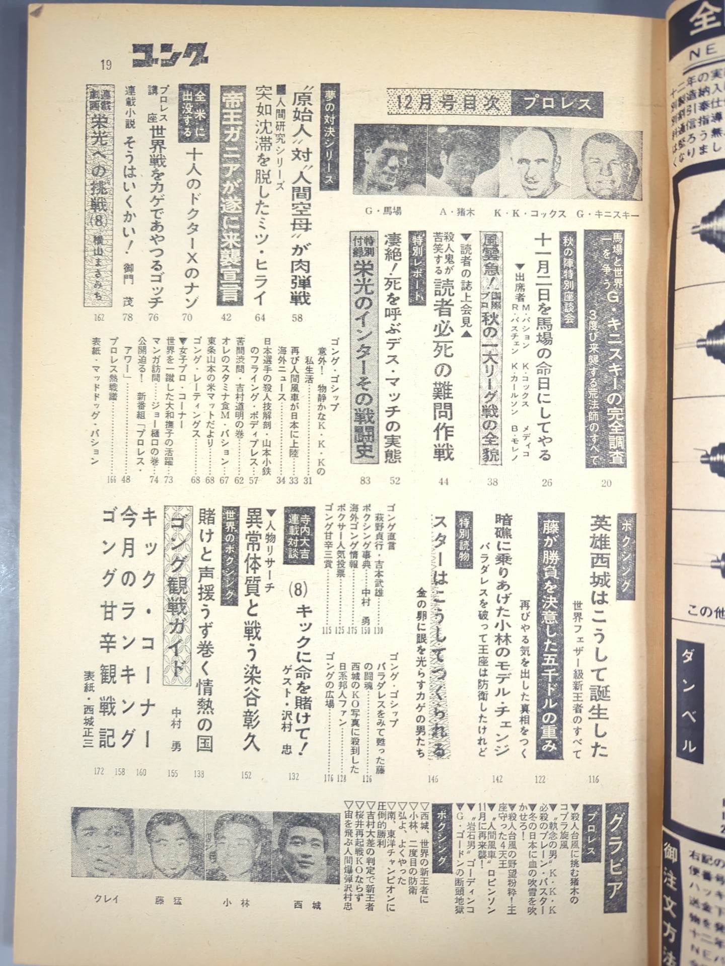 Monthly Gong Vol.1 No.9