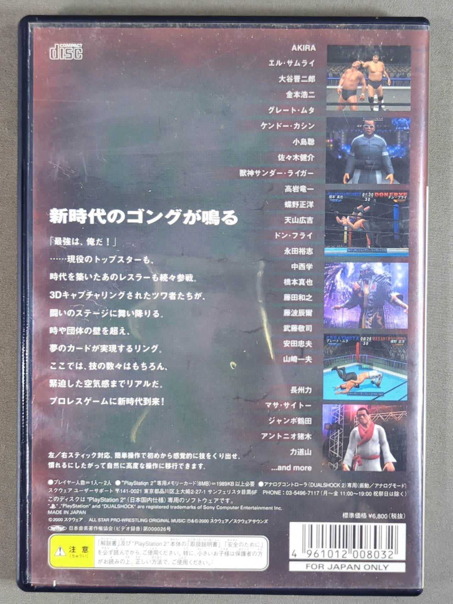 All-Star Pro-wrestling