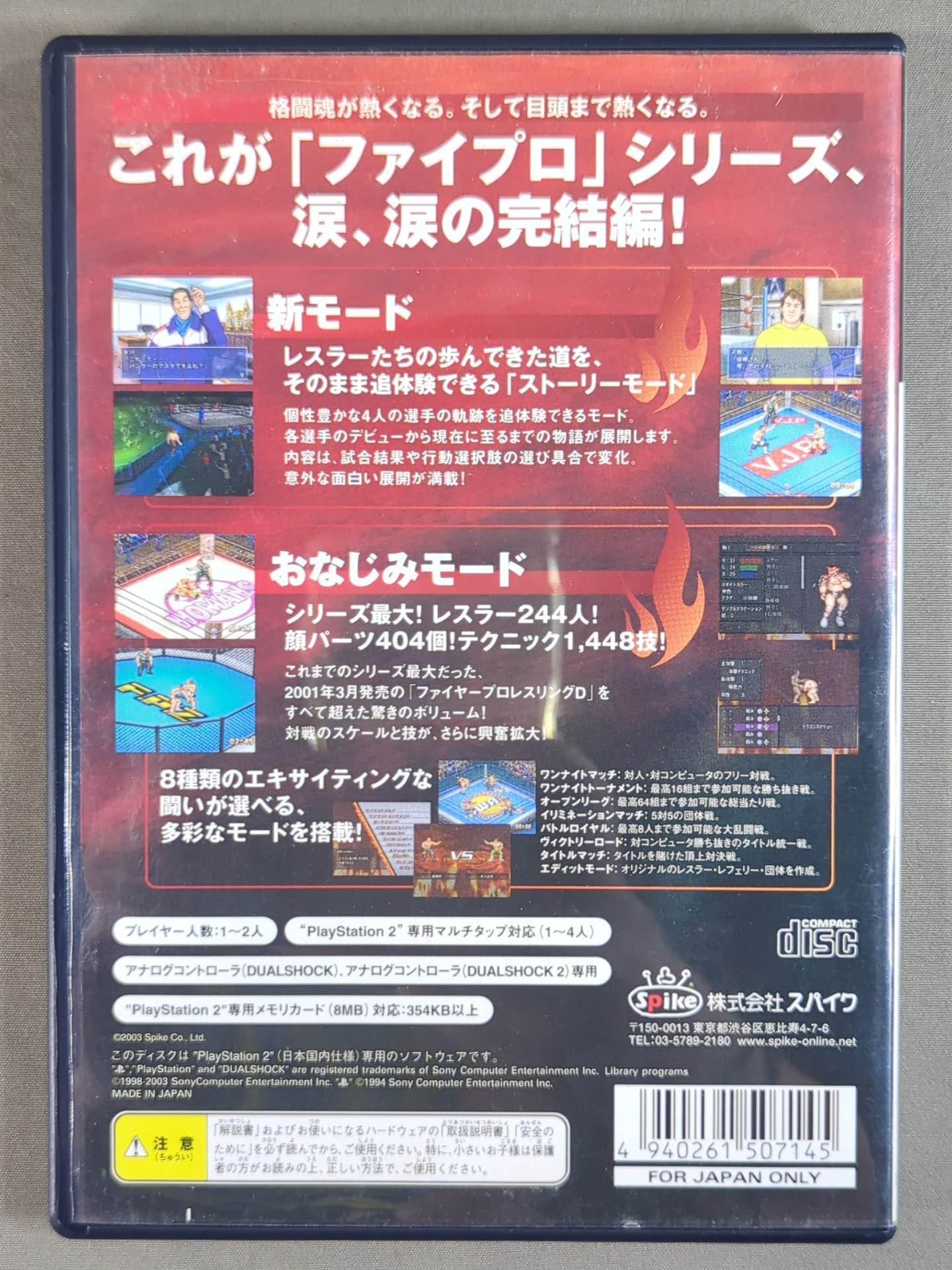 Fire Pro-wrestling Z