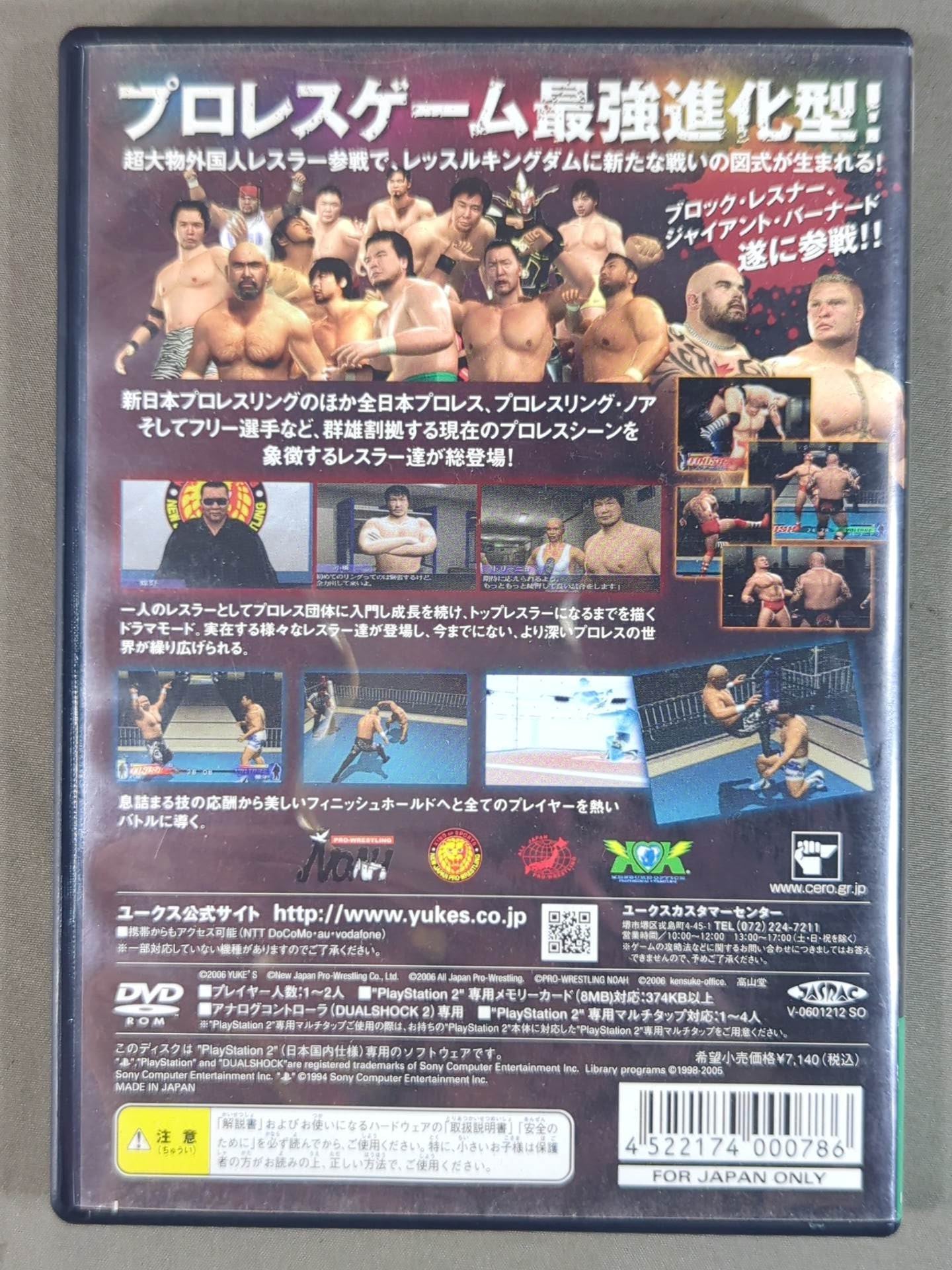 Wrestle Kingdom