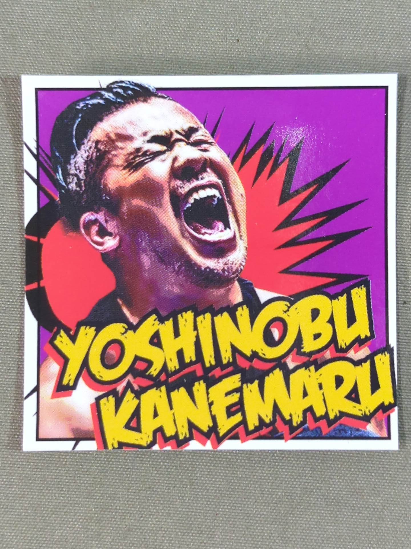 ★ ★ not sold in stores Yoshinobu Kanemaru "Best Of The Super Jr.32" Venue Limited Sticker